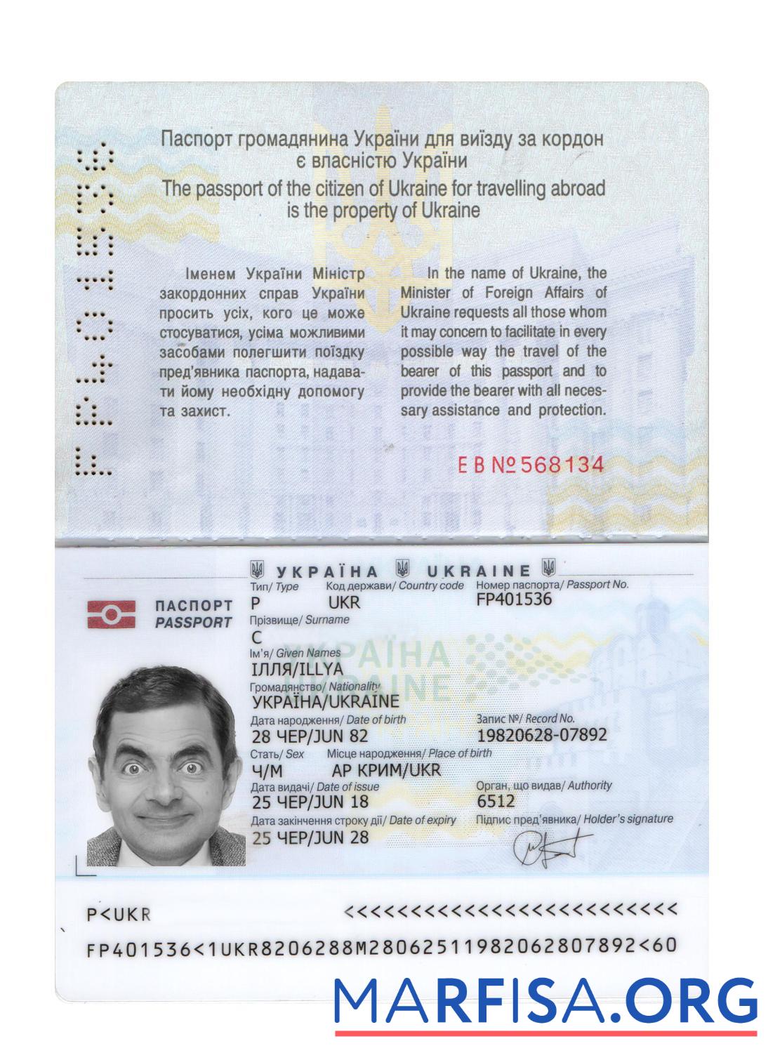 Downloadable Ukraine passport 2018 present example